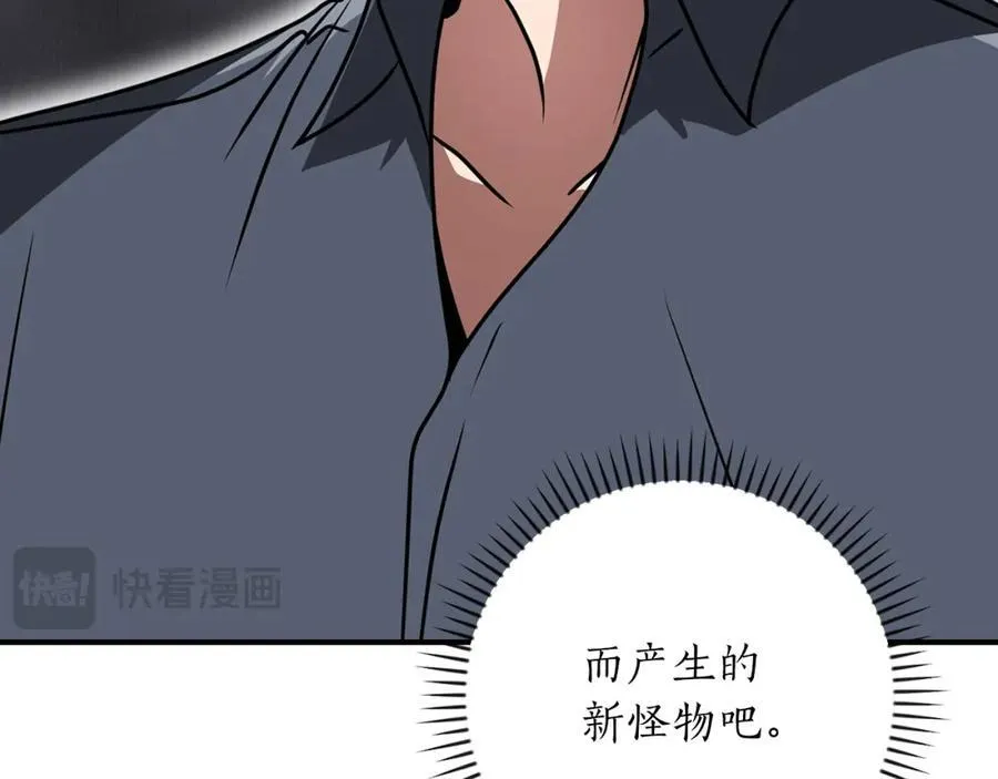 第89话 我至死都只会一个人单刷游戏！122