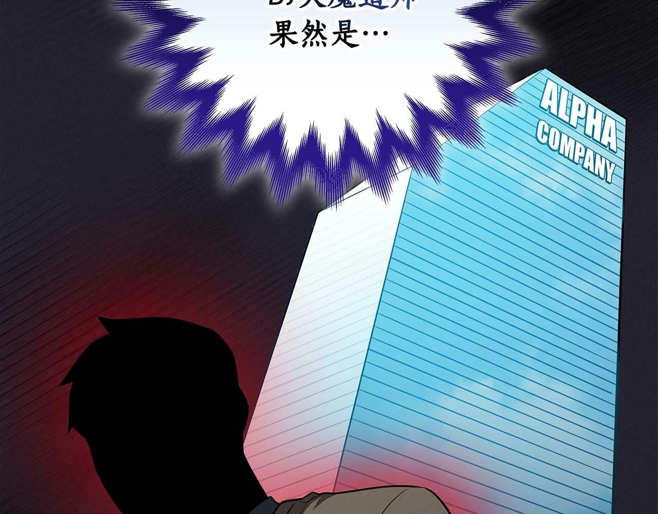 第61话 吞伽的白魔杖109