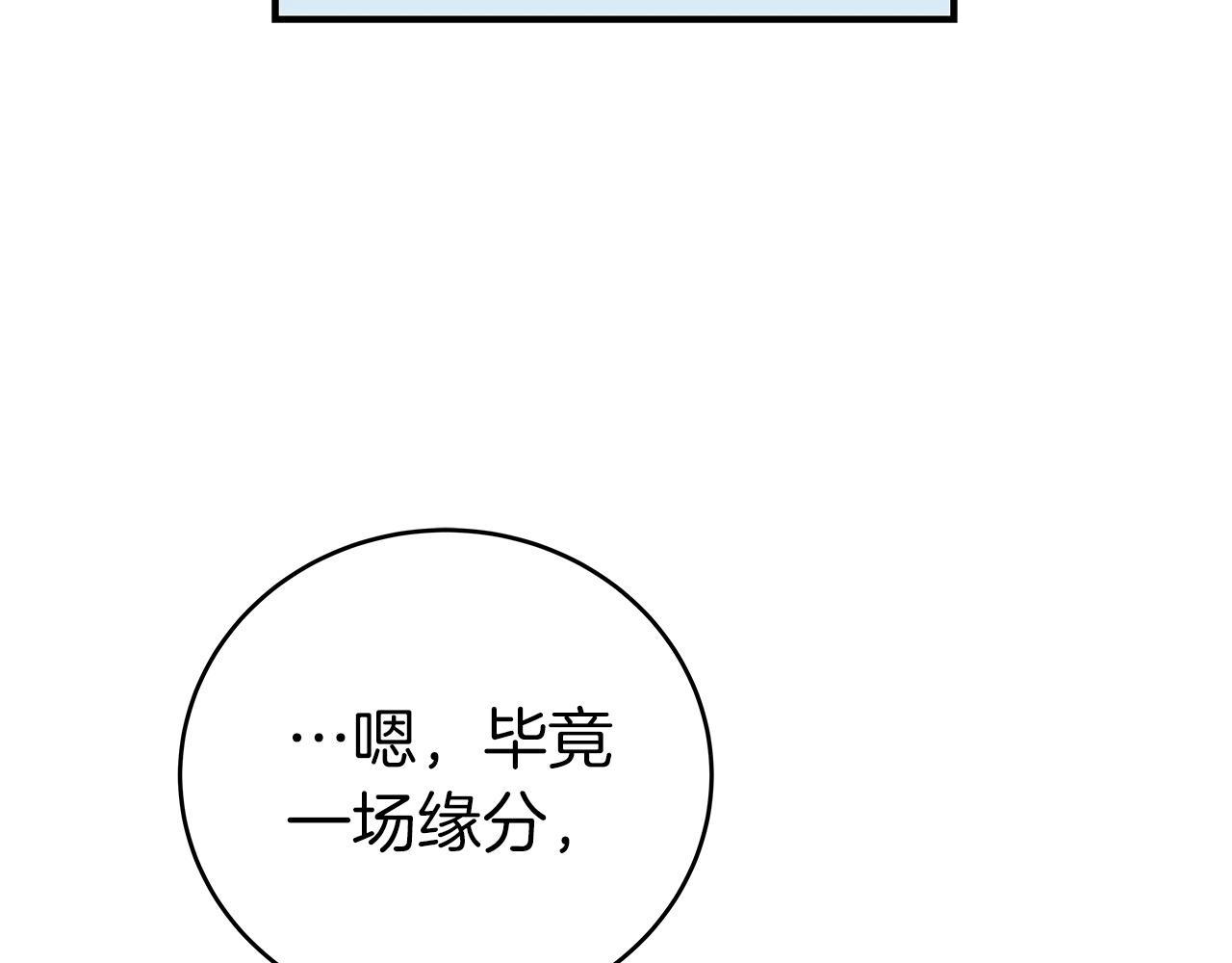 第11话 秘密祭坛122