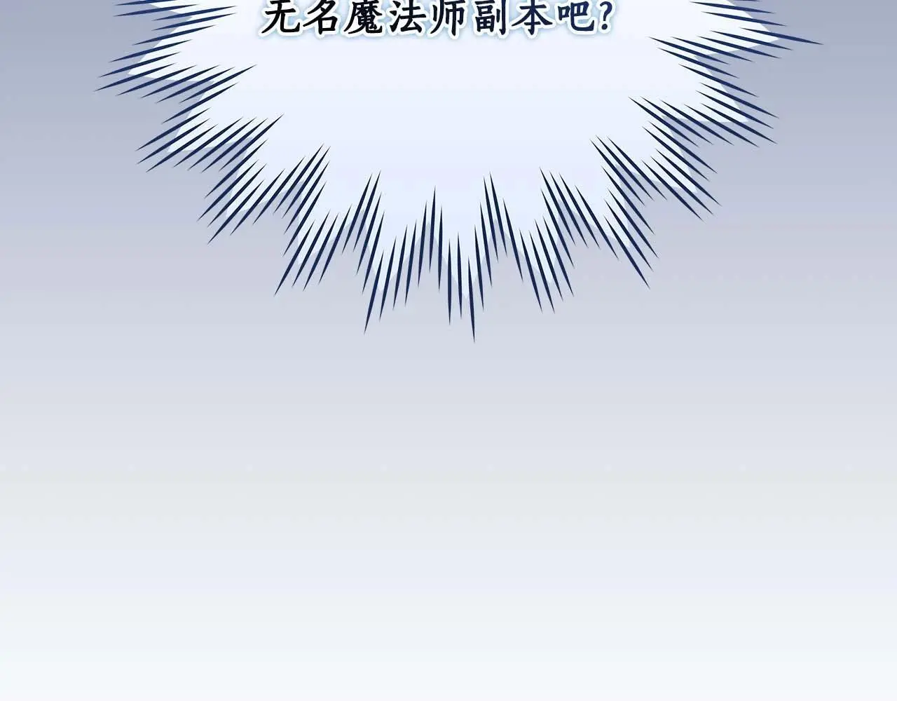 第77话 再次单刷81