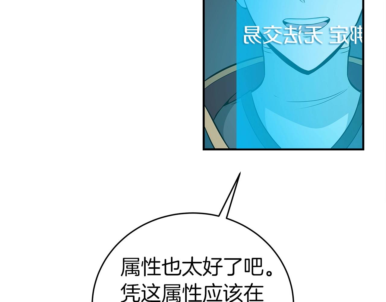 第9话 主线任务88
