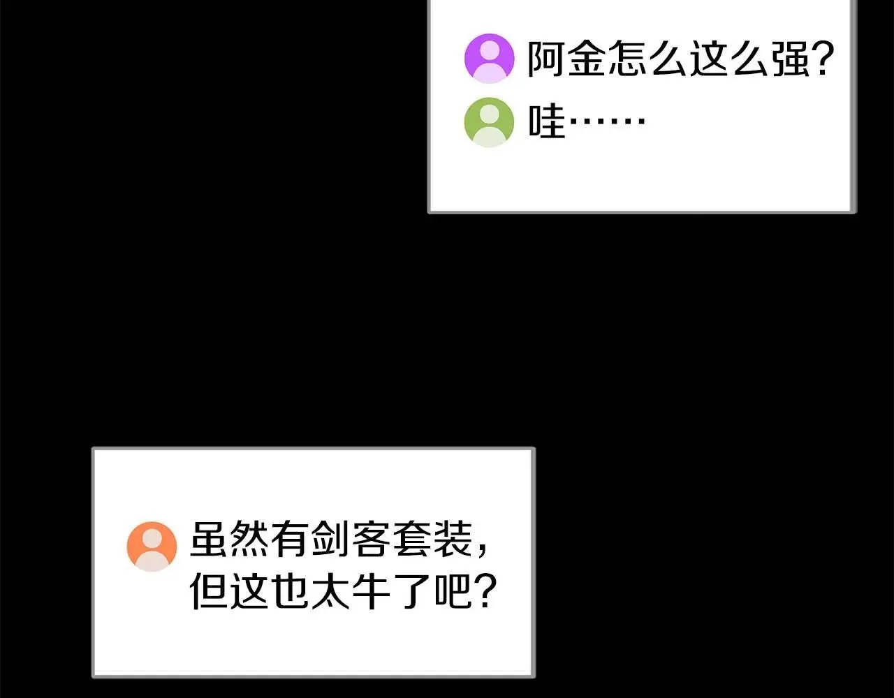 第80话 捣乱直播2