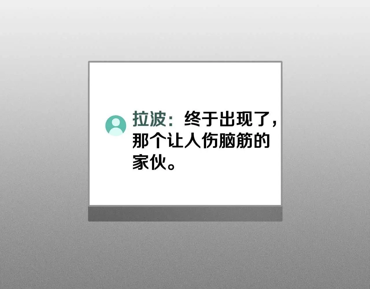 第77话 再次单刷241