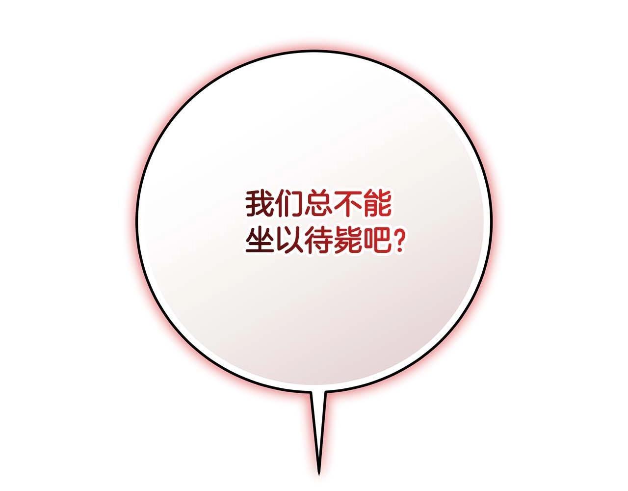 第70话 暗夜森林195