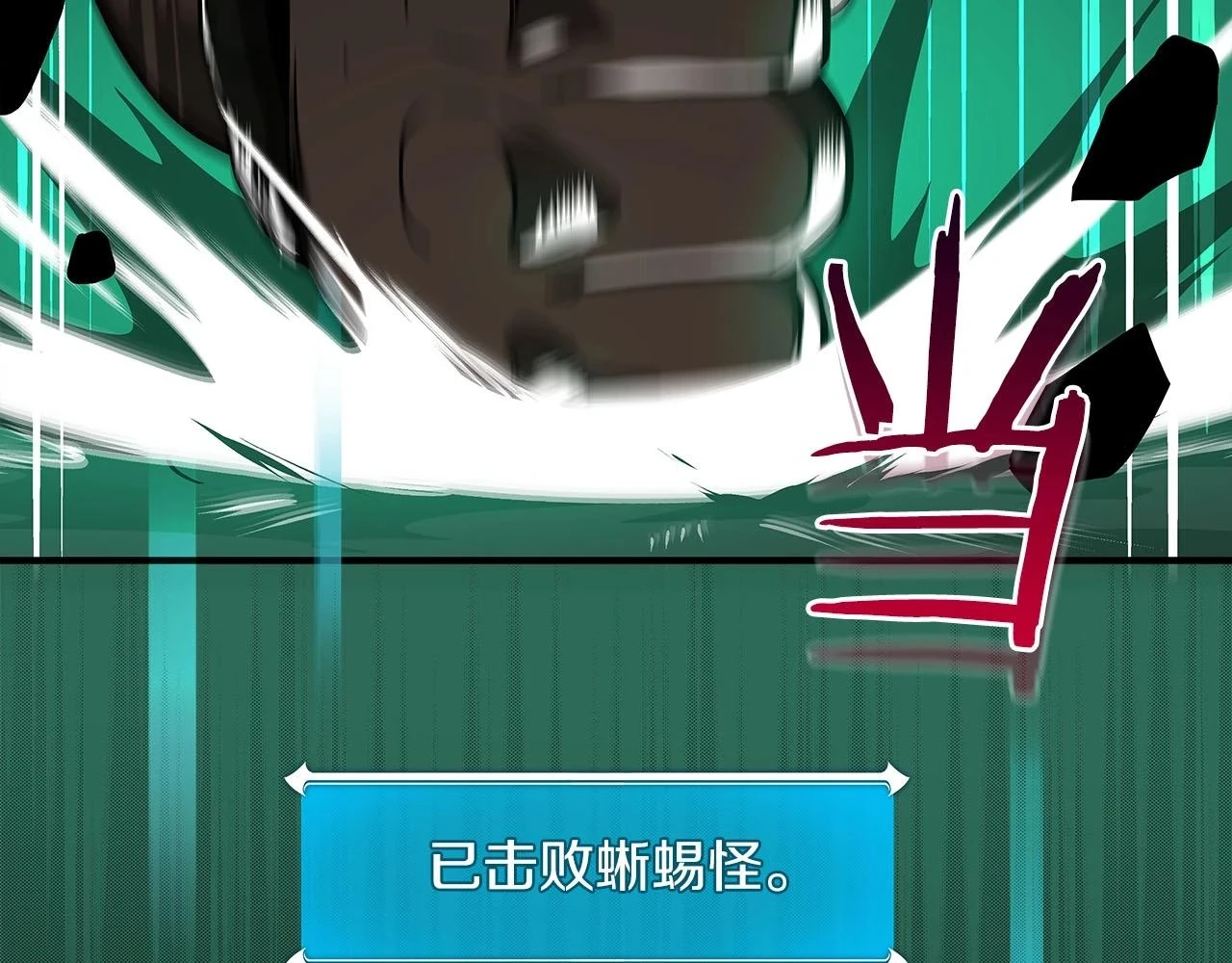 第29话 致命一击32