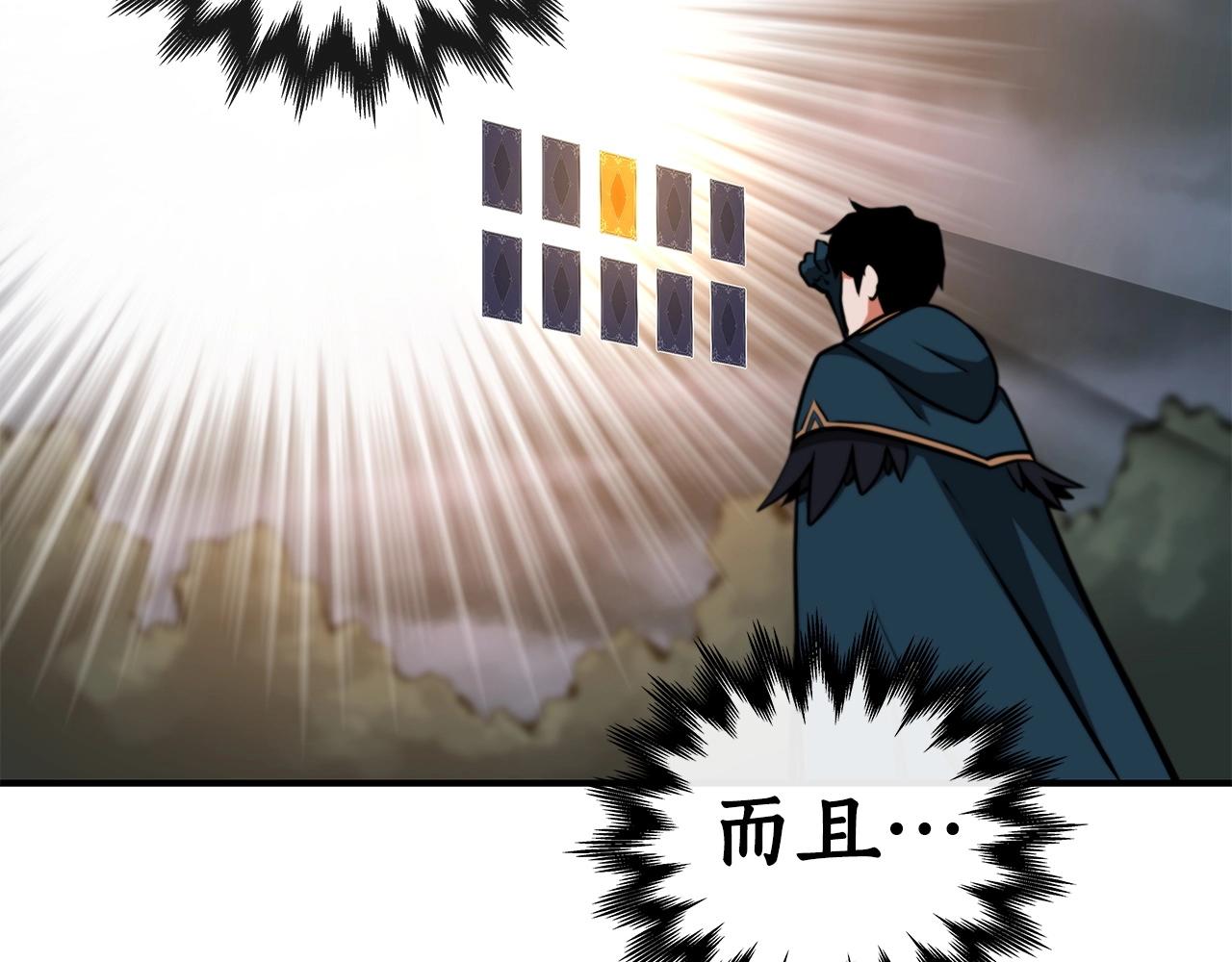 第8话 隐藏副本45