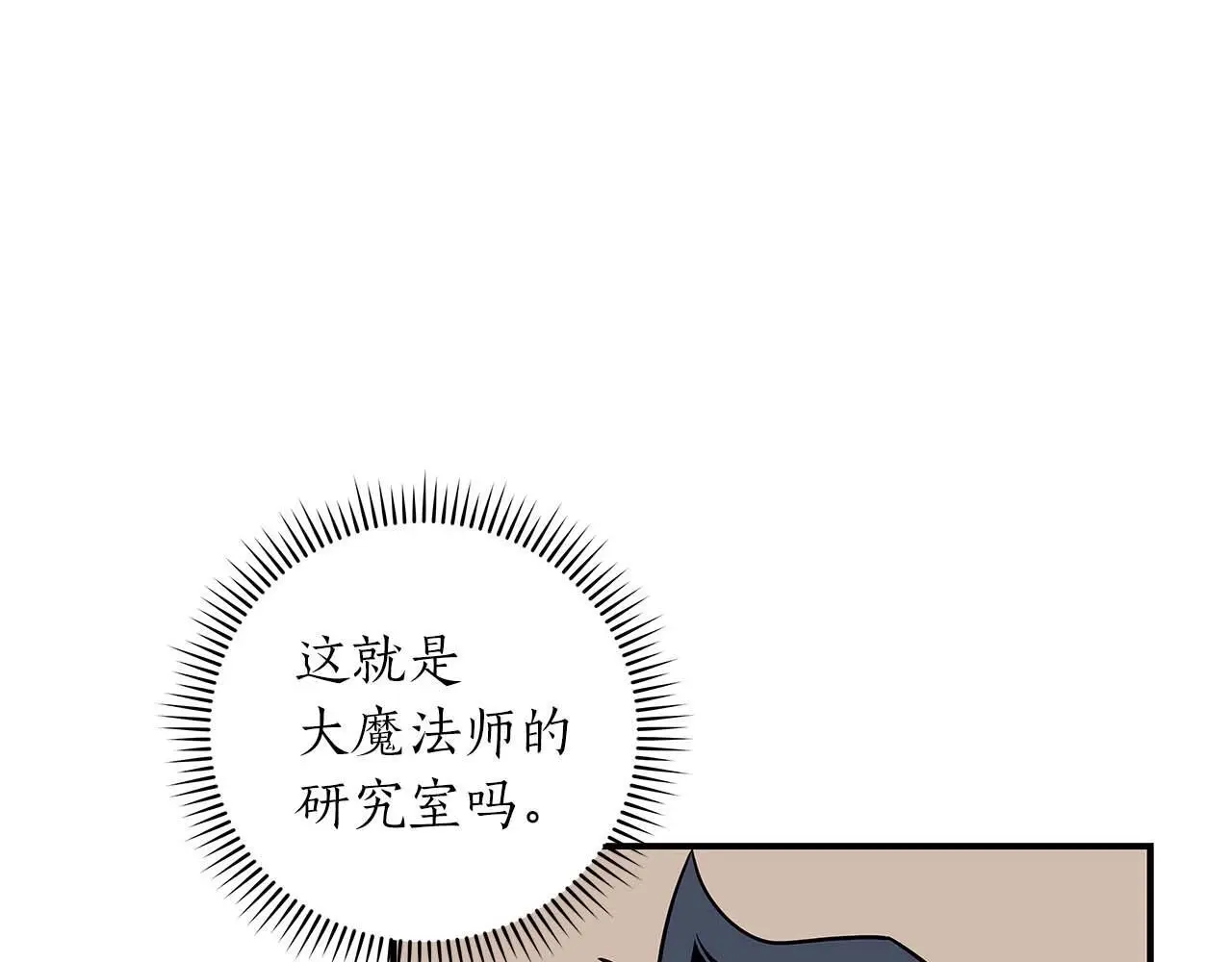 第78话 阿兹莫的委托83