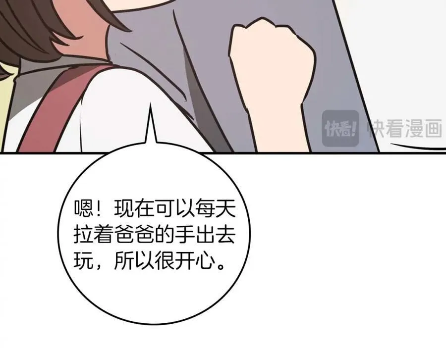 第93话 “暴露”身份？！150