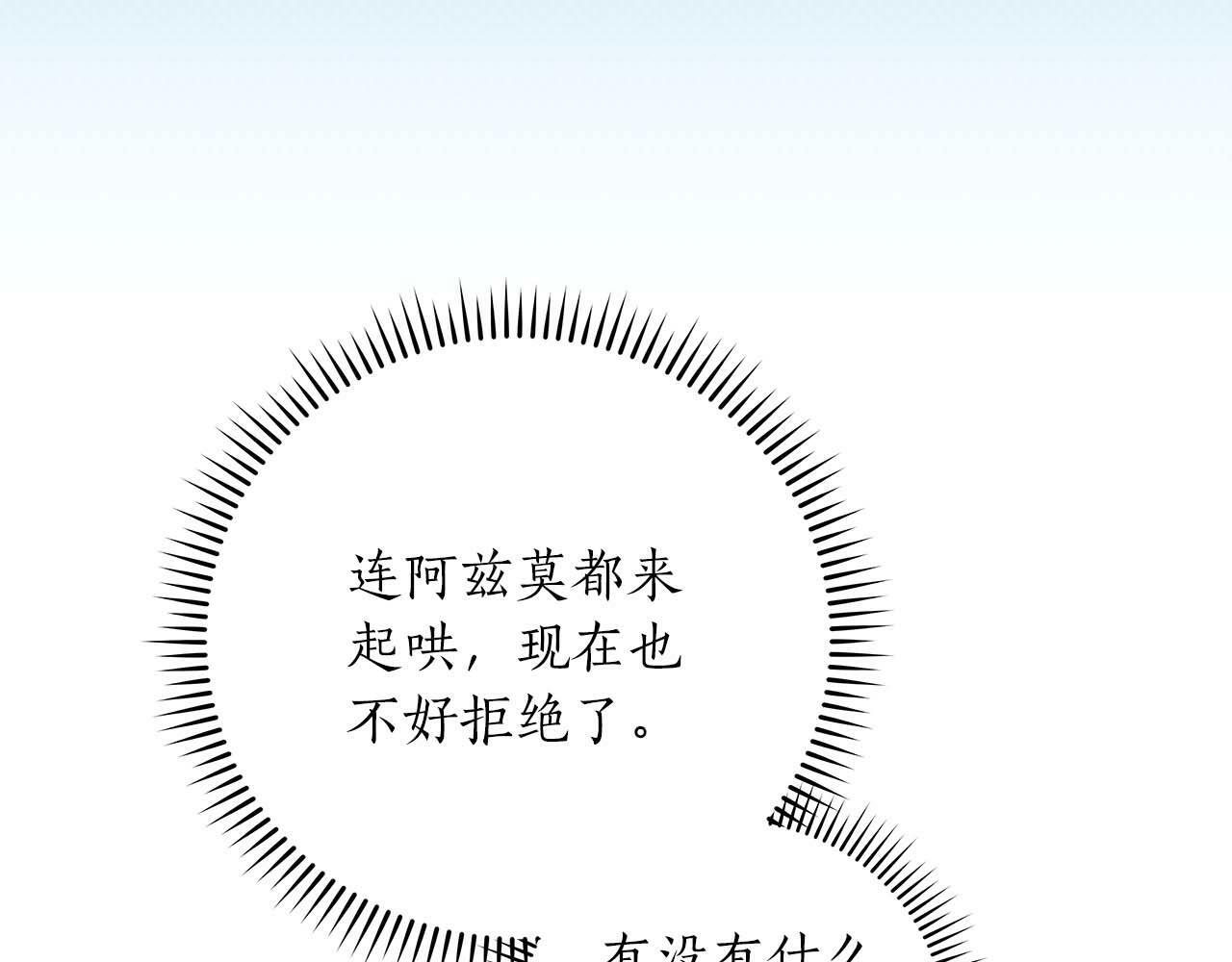 第51话 黄金平原63