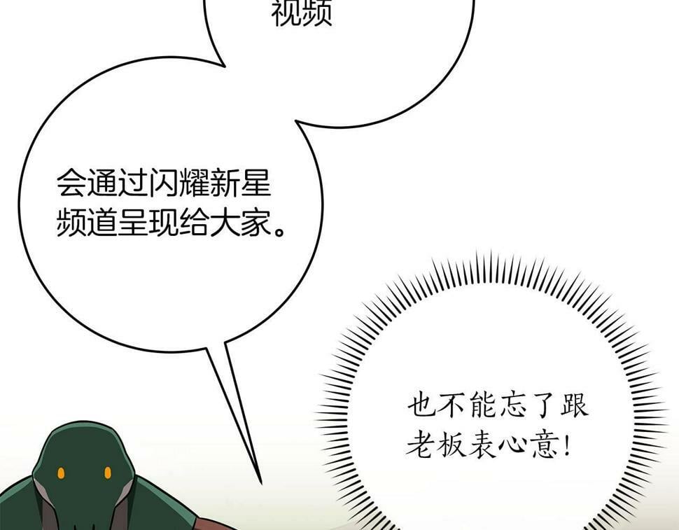 第38话 新的机会70