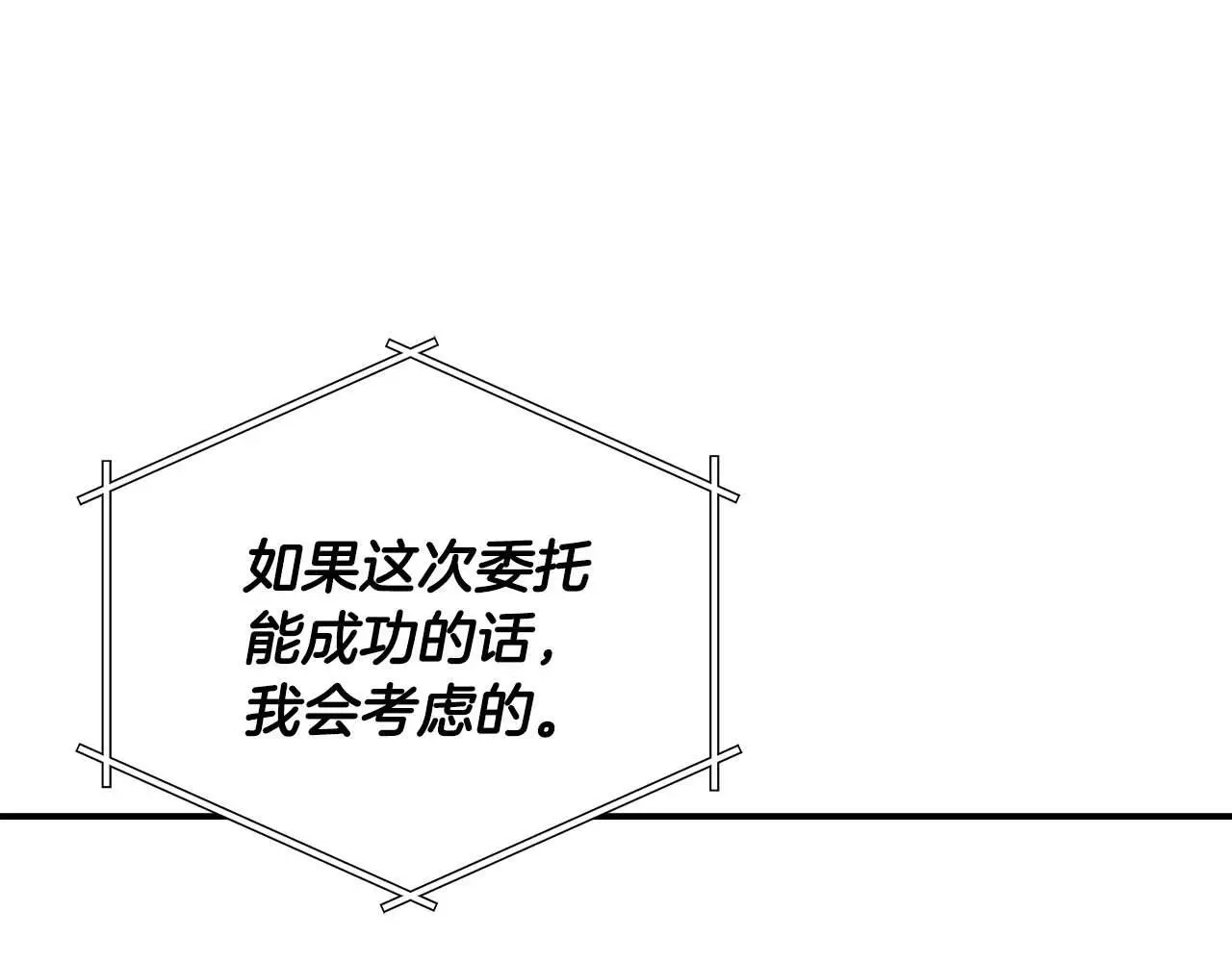 第81话 投资联手138