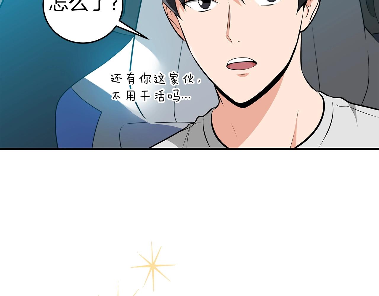 第19话 成为新星的机会6
