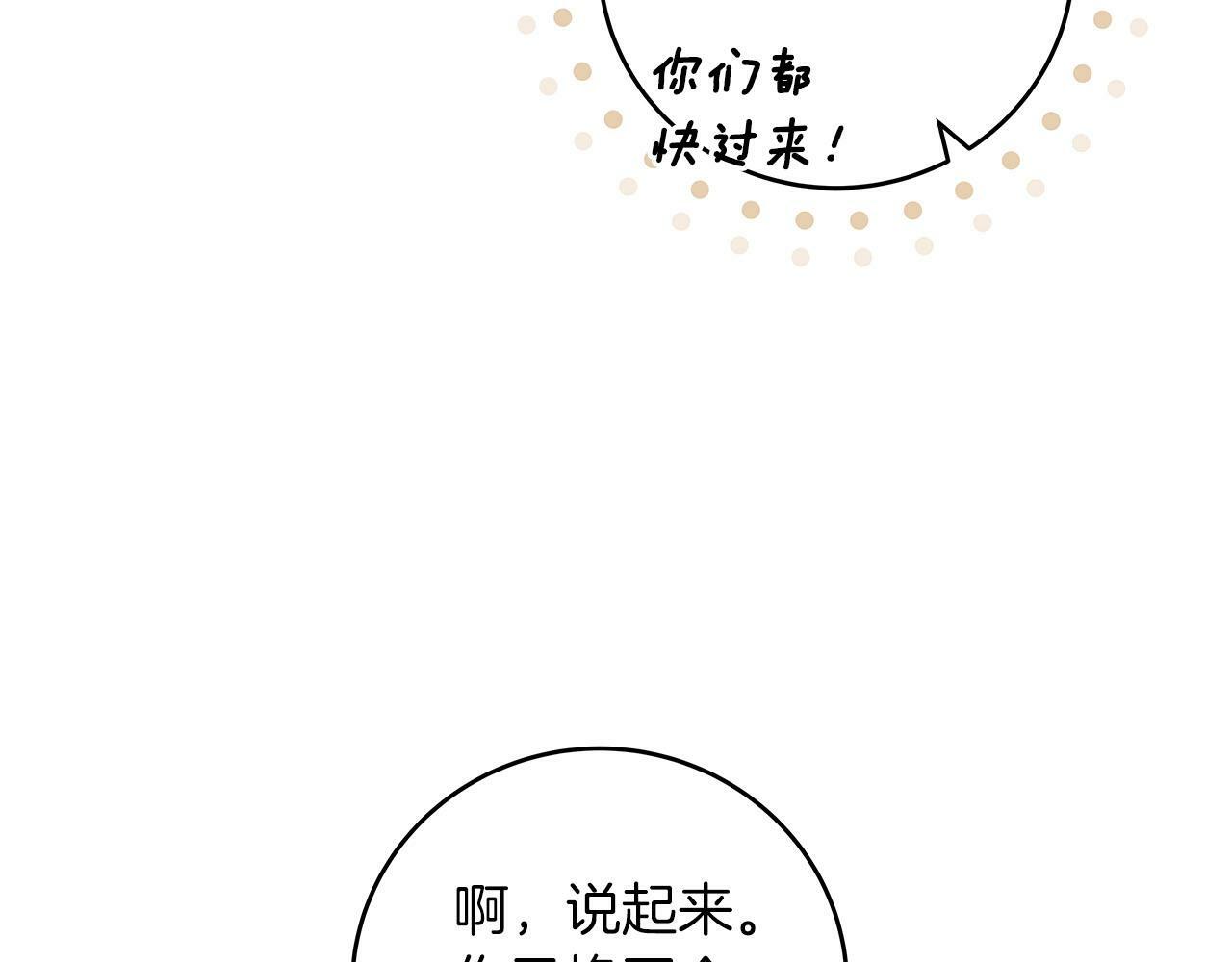 第46话 偷袭直播80