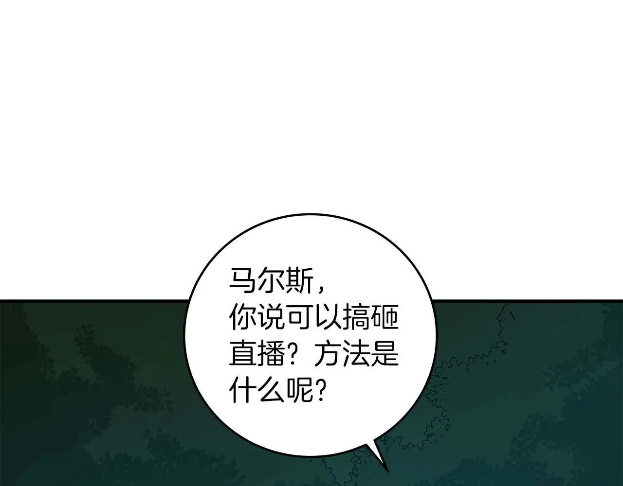 第79话 冰冻之夜97