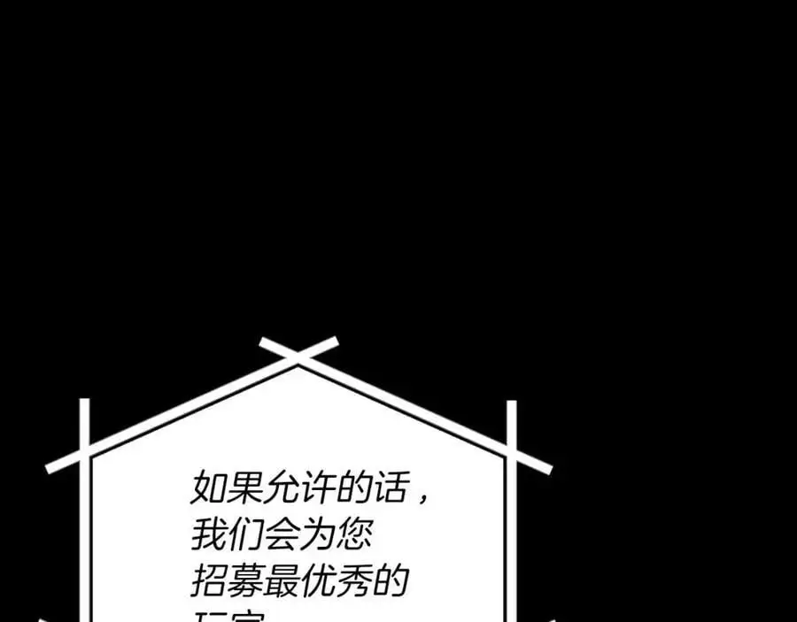 第86话 开拓之地135