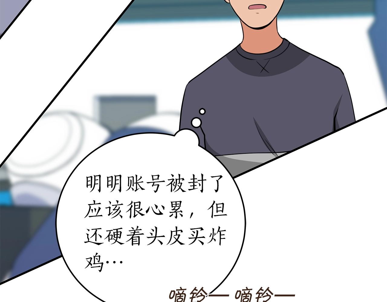 第16话 万神级154