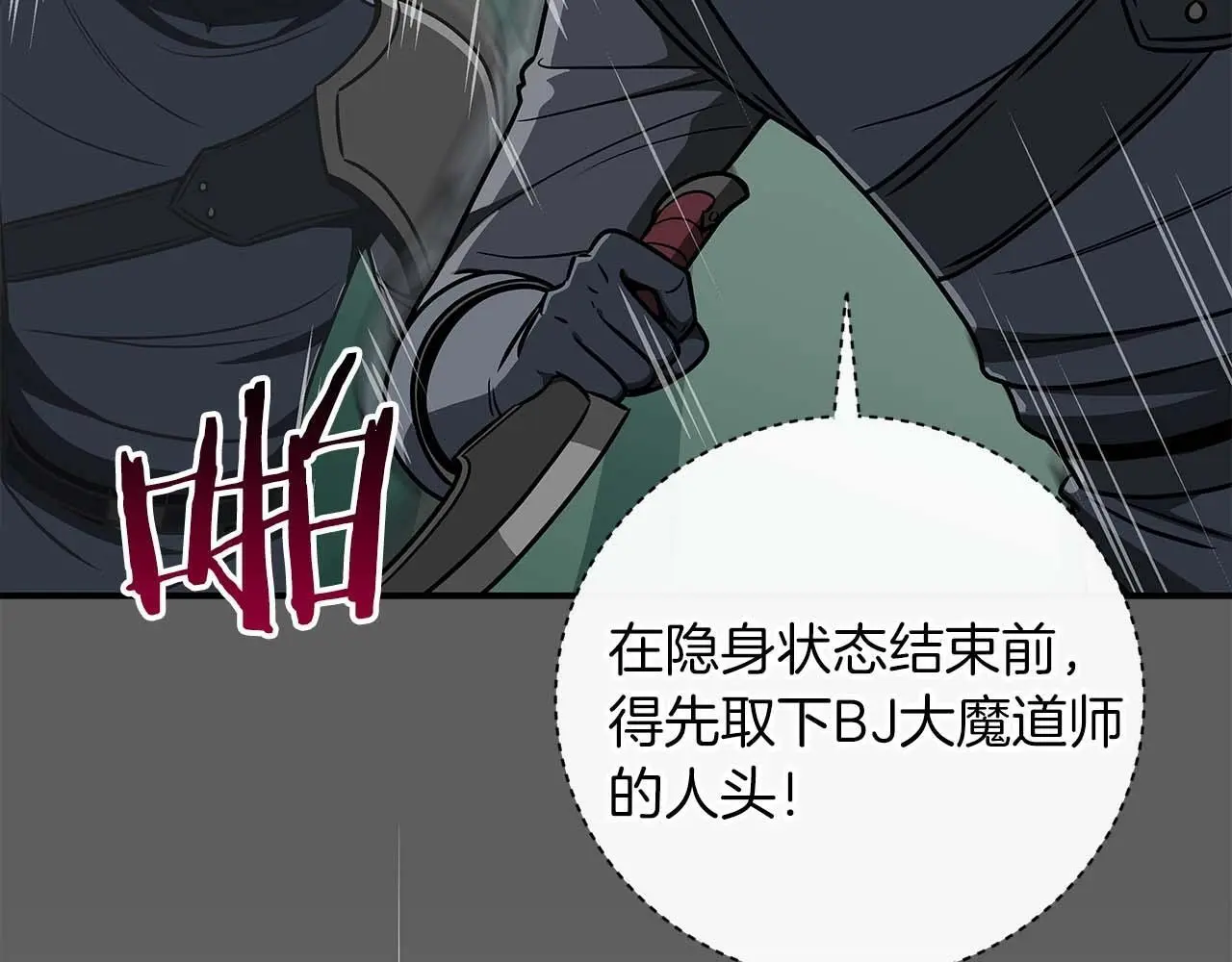 第80话 捣乱直播102