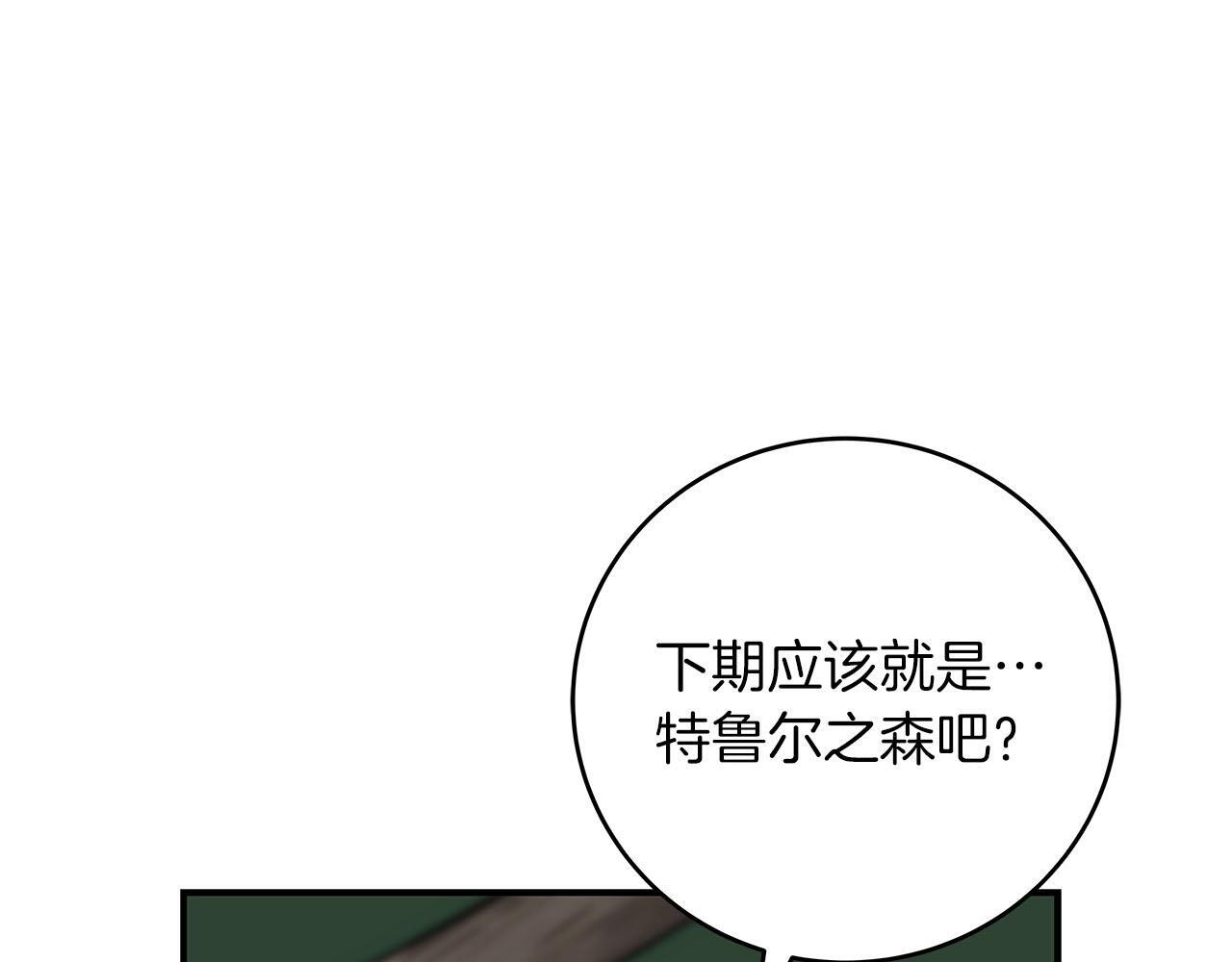 第68话 开始进攻32