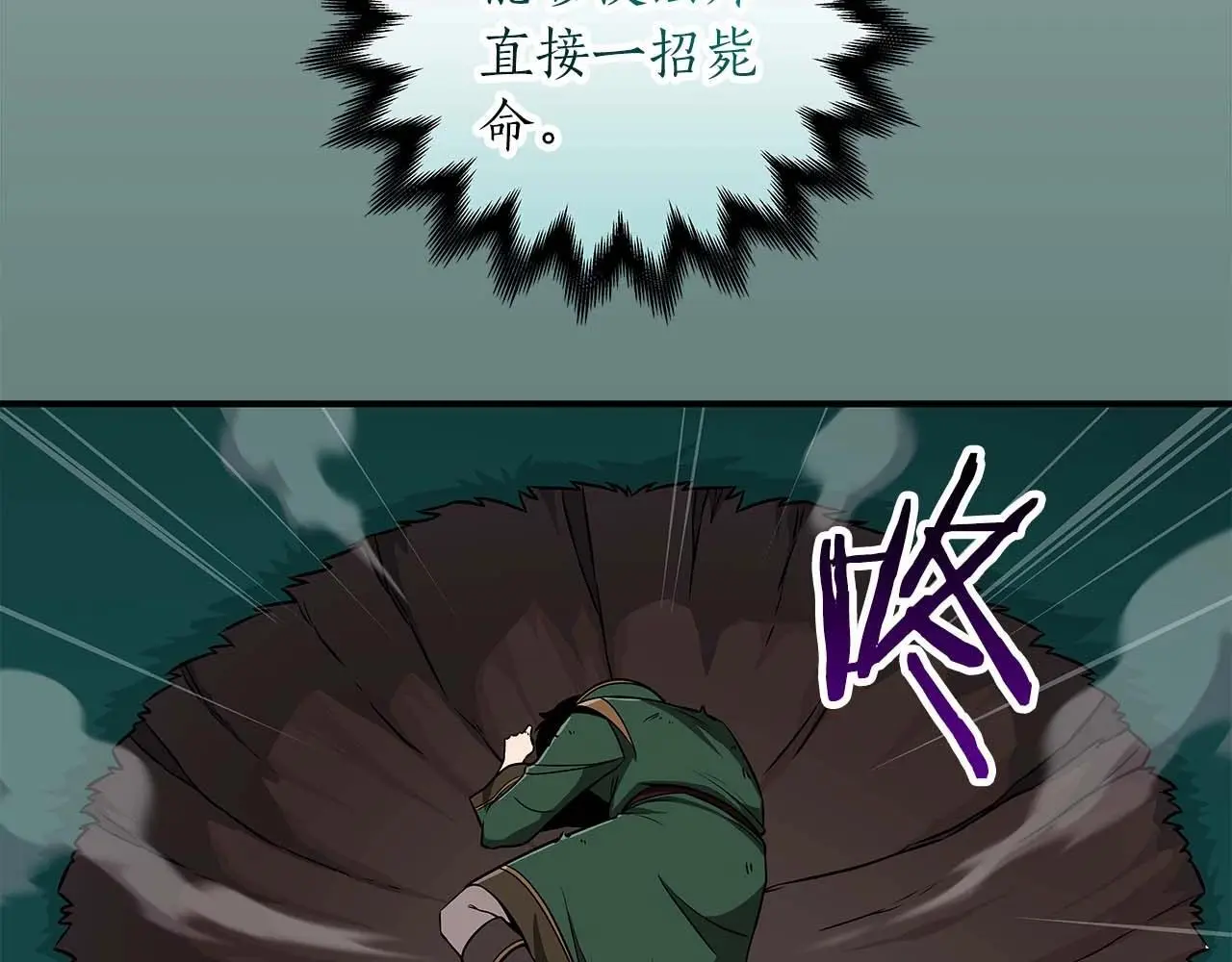第83话 帕图的短剑28
