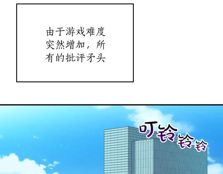 第89话 我至死都只会一个人单刷游戏！109