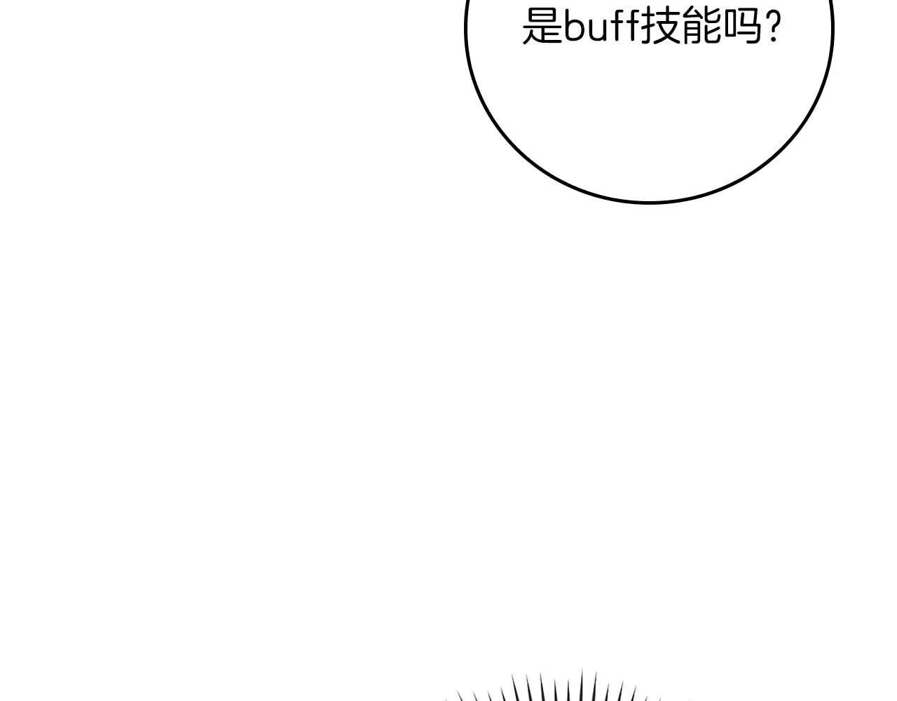 第二季完结篇 新的力量219