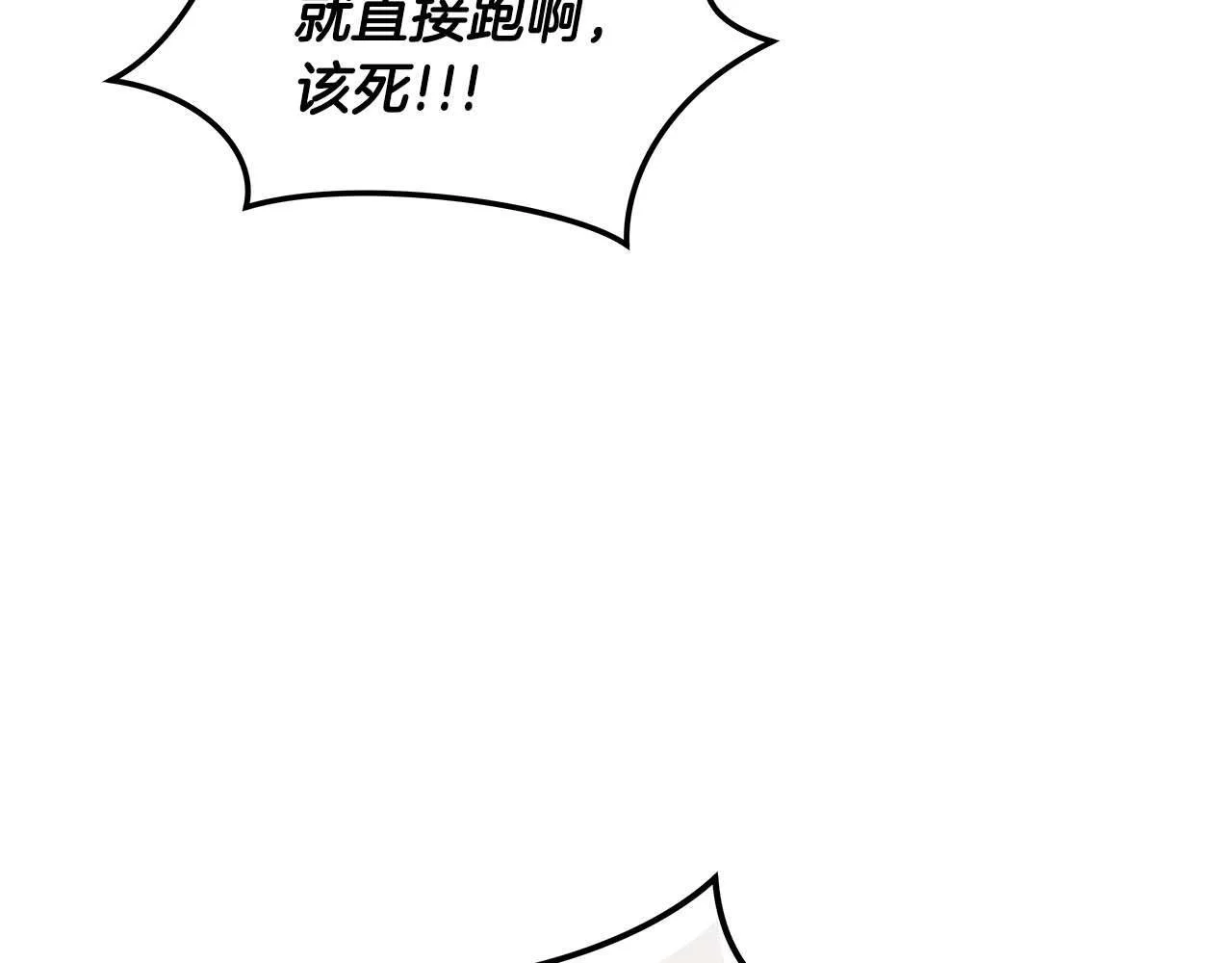 第74话 讨伐队129