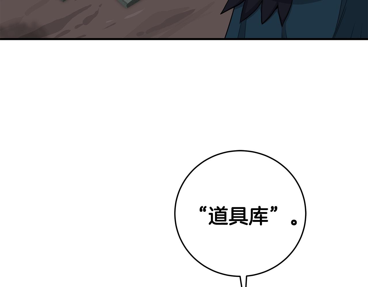 第13话 论持久战56