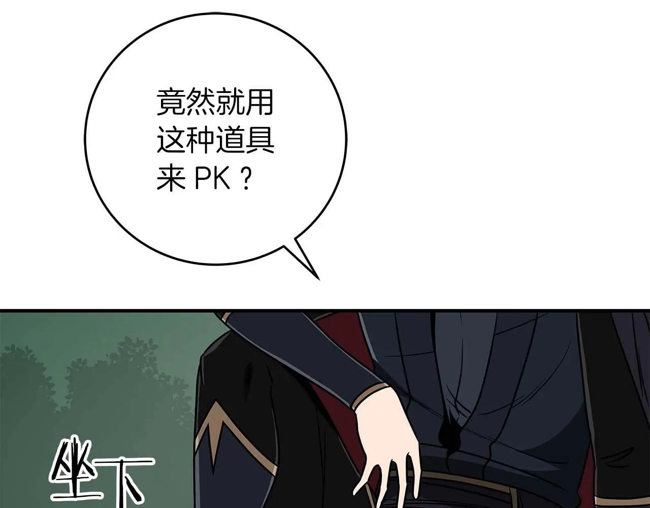 第80话 捣乱直播168