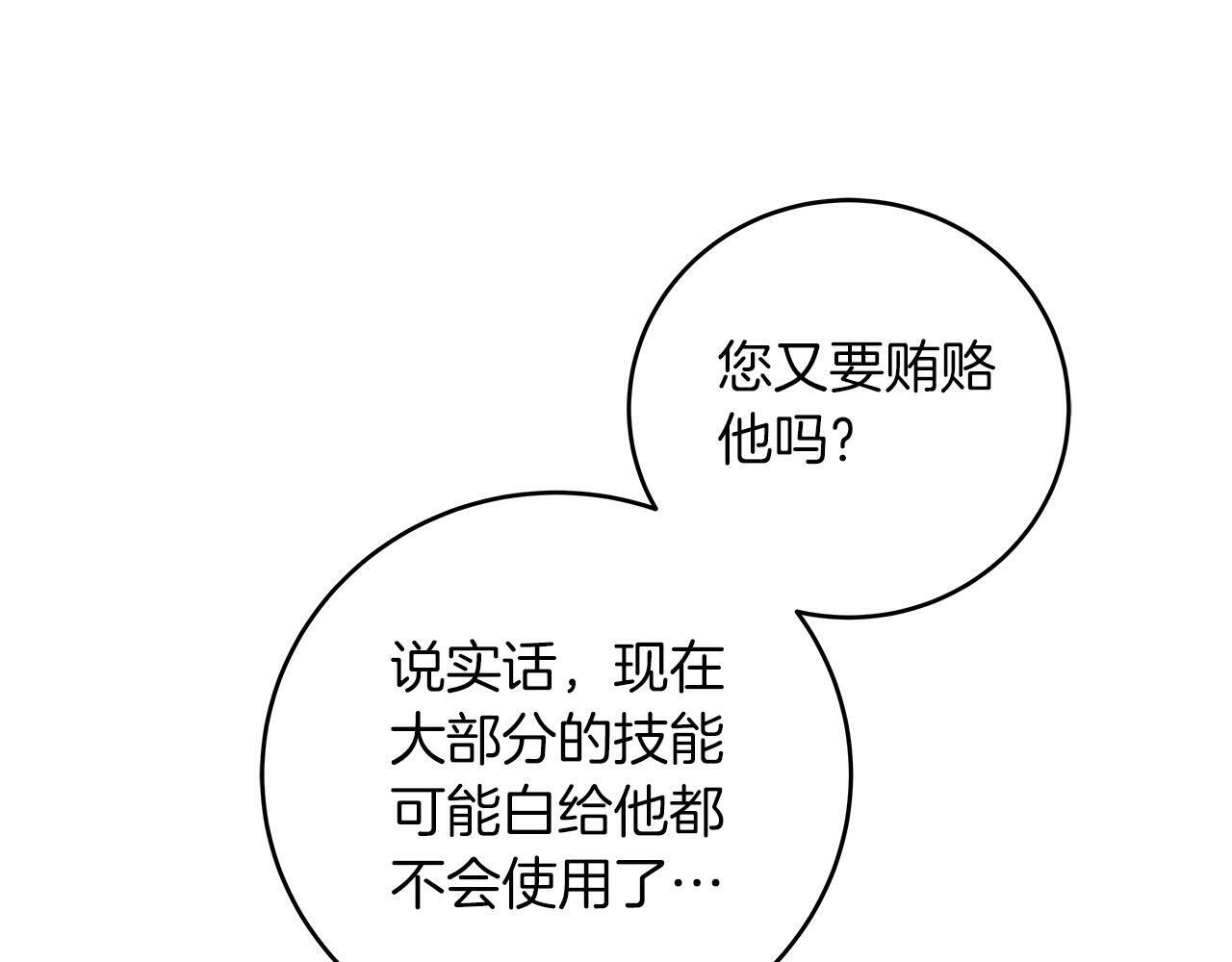第44话 对立十大公会119