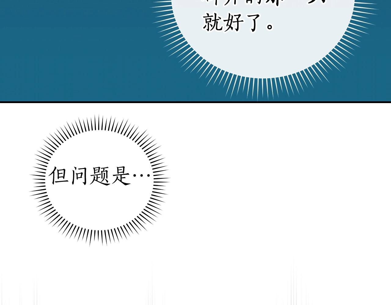 第10话 无名神的碎片139
