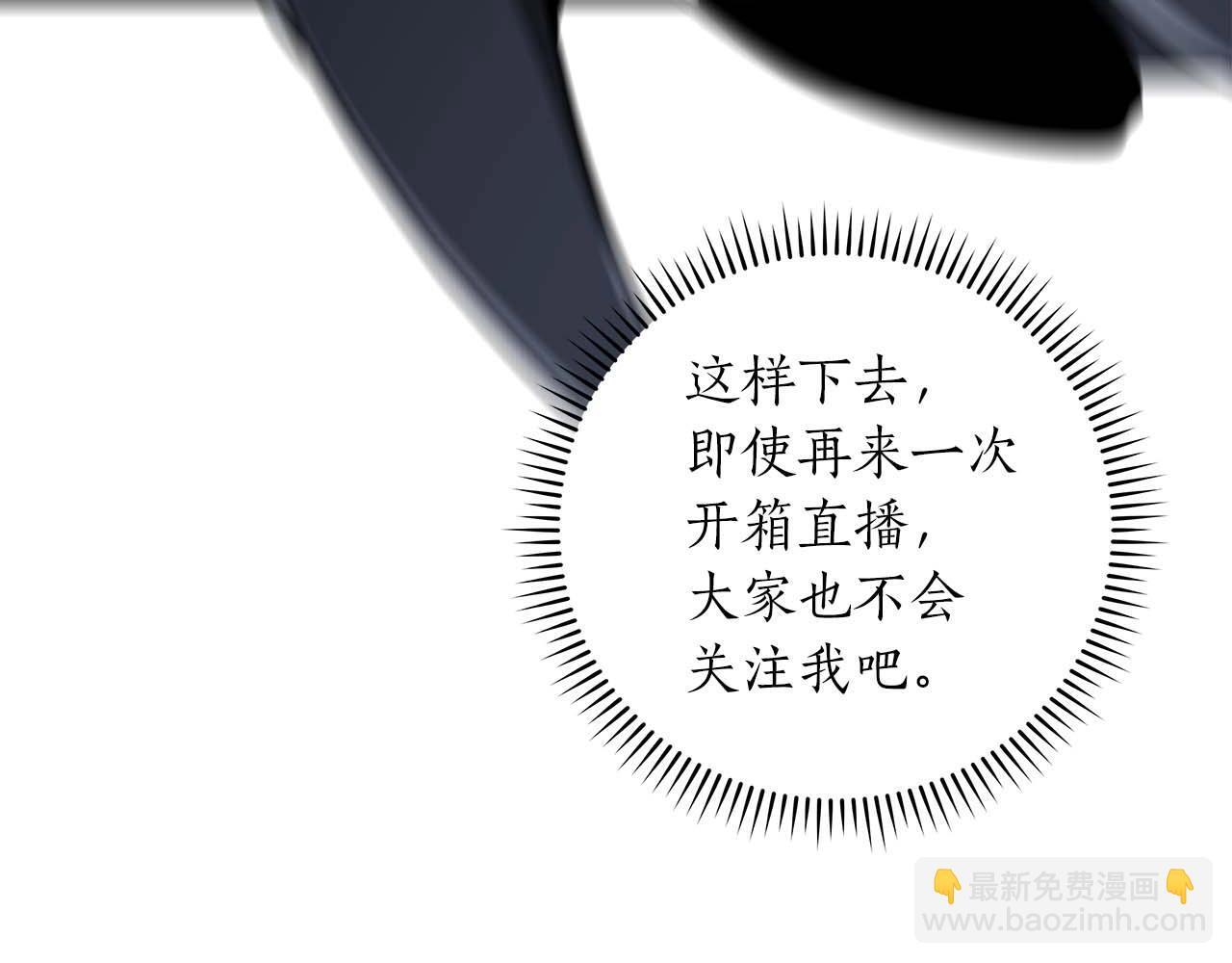 第72话 开箱直播169