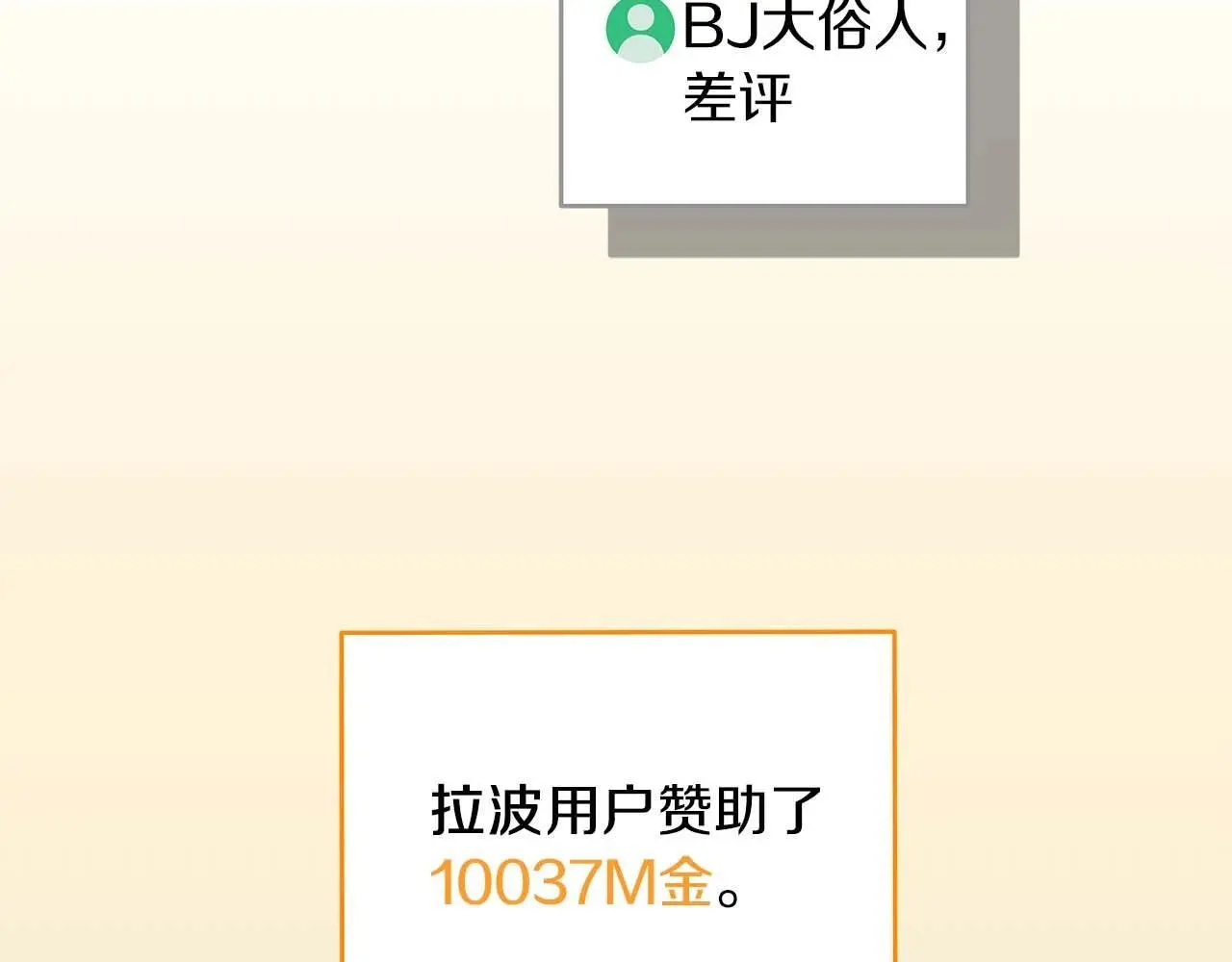 第76话 主线剧情任务242