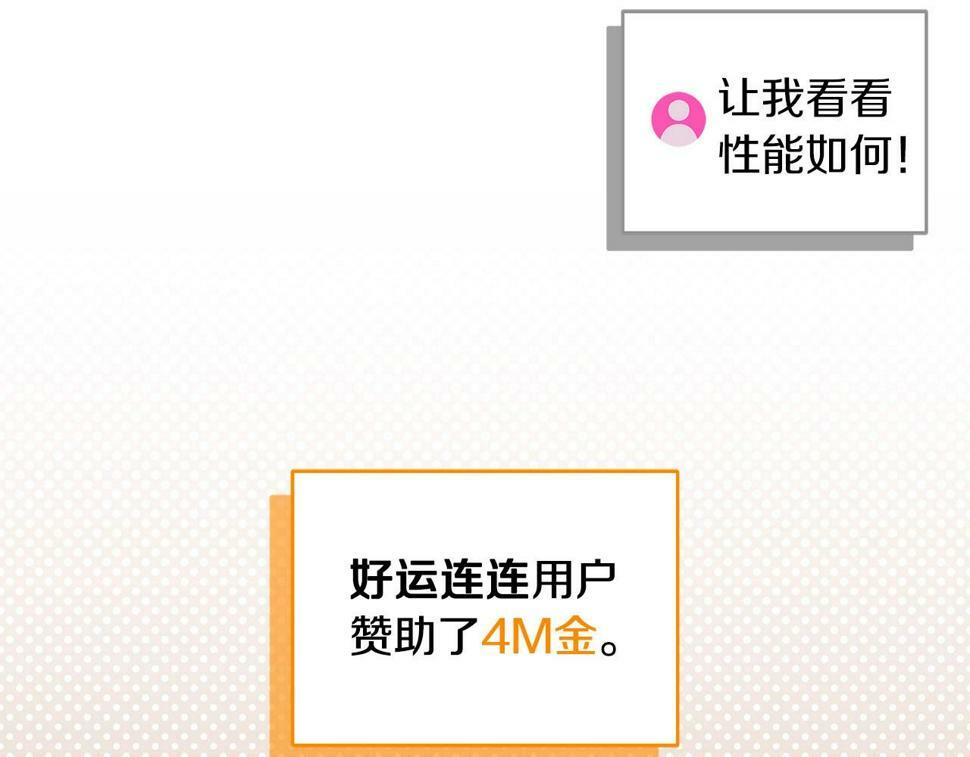 第38话 新的机会12