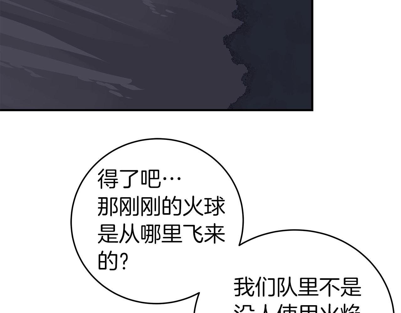 第20话 左右开弓！80
