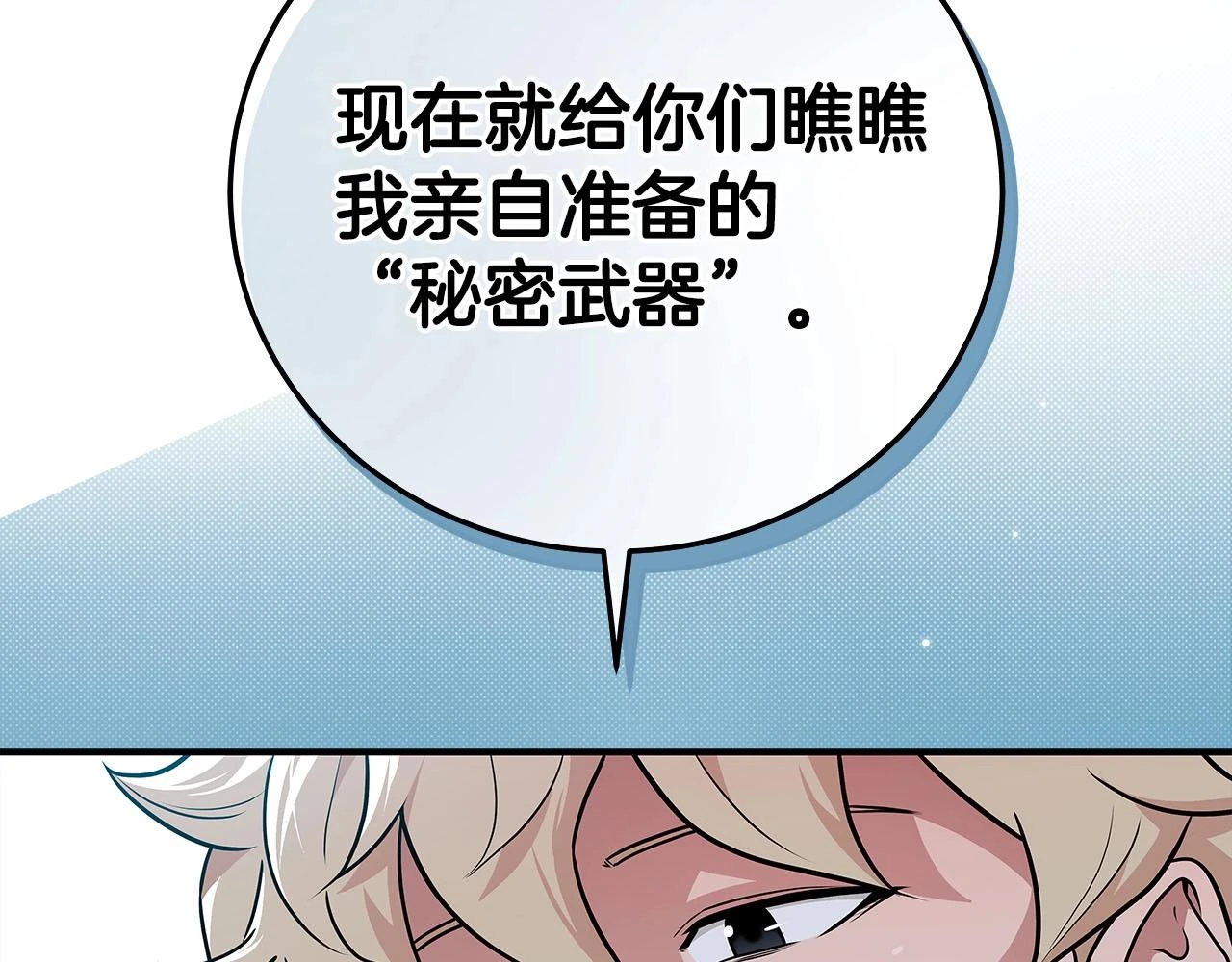第27话 隐藏任务80
