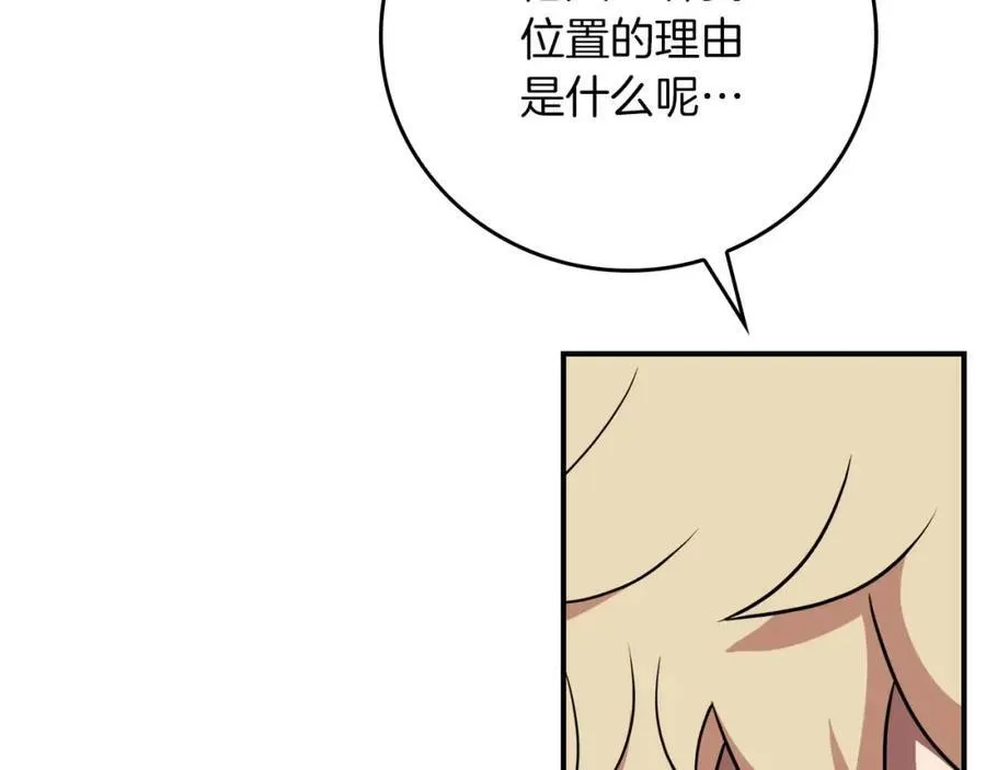 第88话 躲起来的大魔道师57