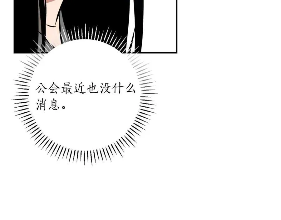 第93话 “暴露”身份？！194
