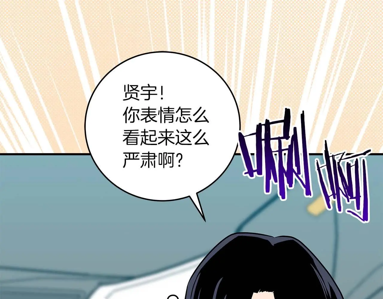 第81话 投资联手205