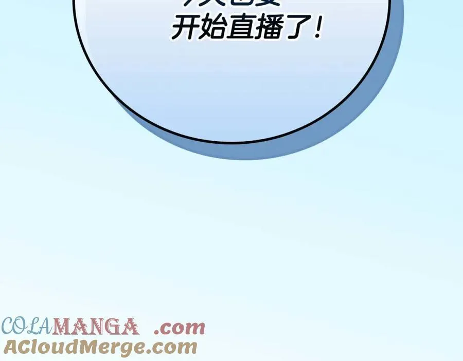 第93话 “暴露”身份？！132