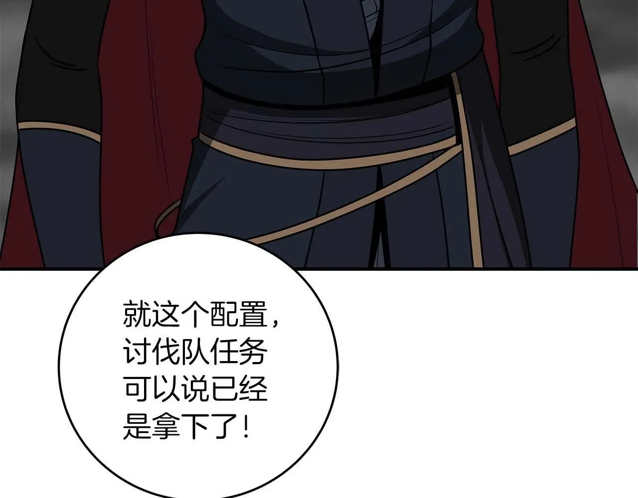 第74话 讨伐队147