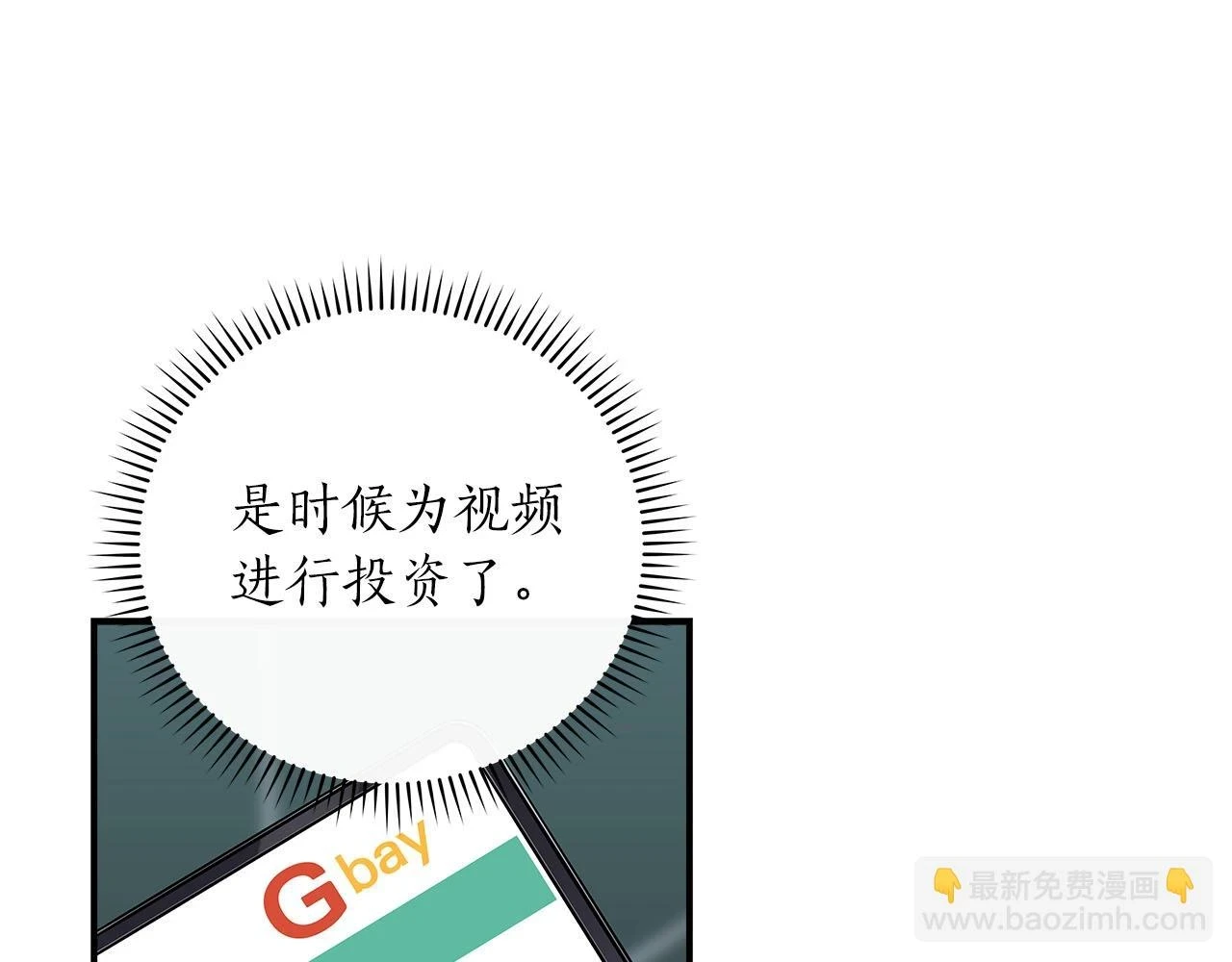 第27话 隐藏任务35