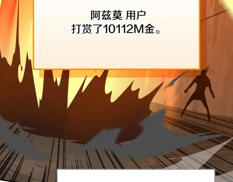 第90话 lucky之“死”153