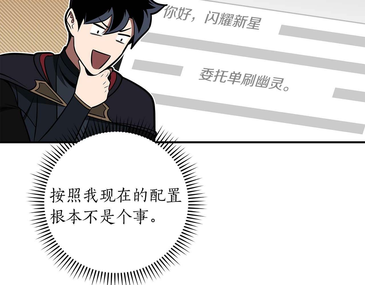 第62话 大鱼32
