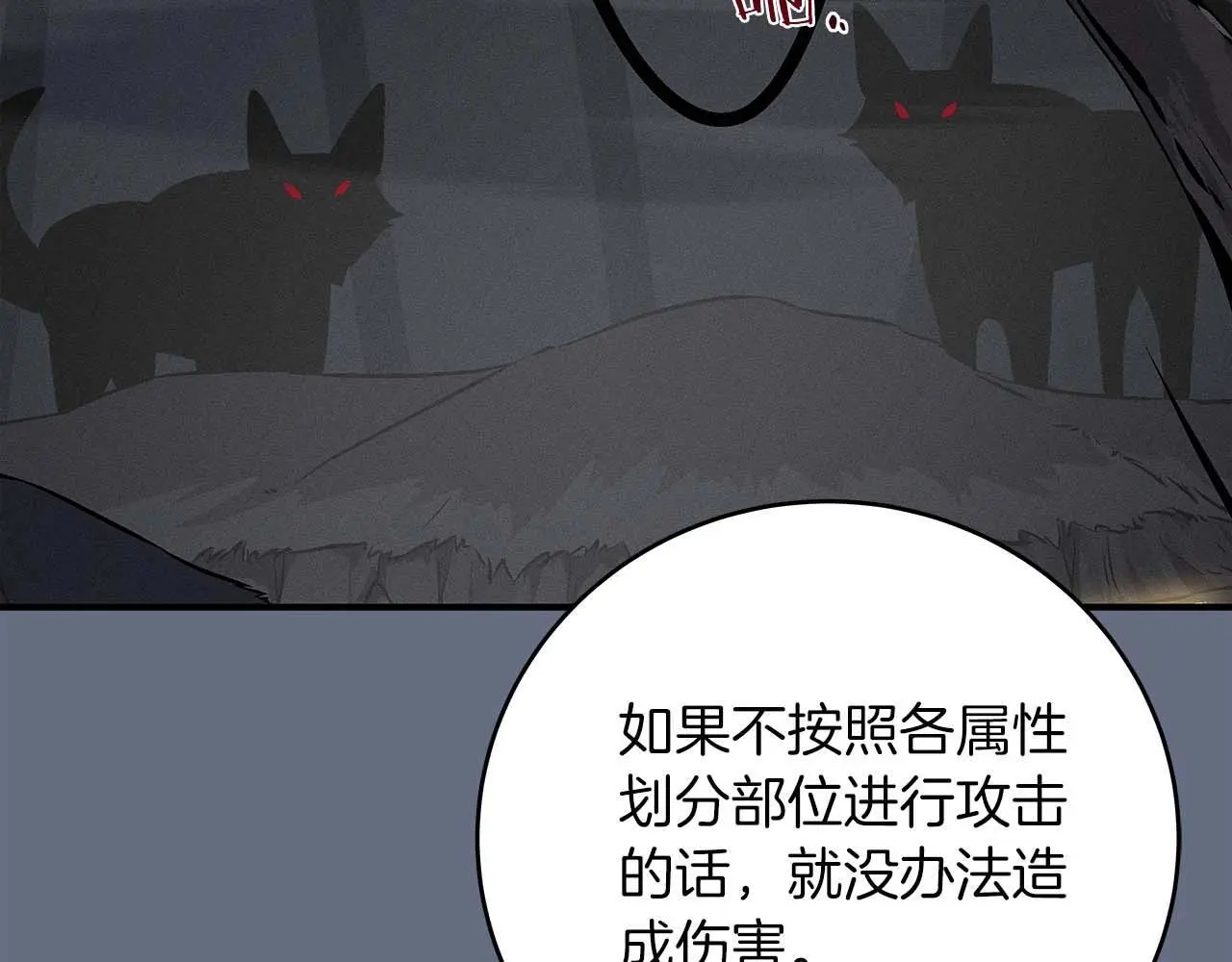 第82话 魔杖44
