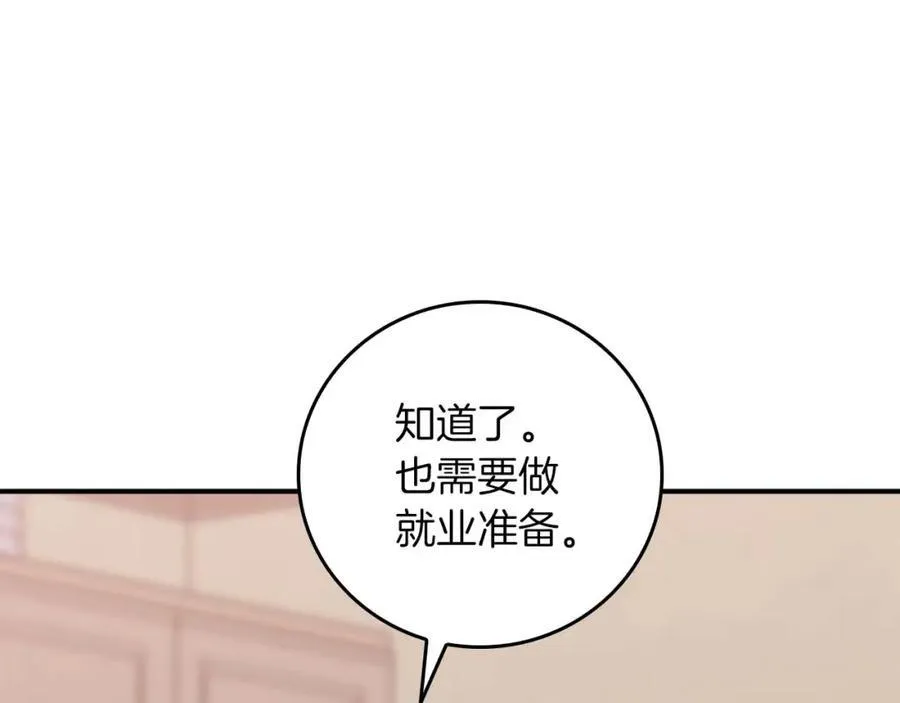 第93话 “暴露”身份？！177