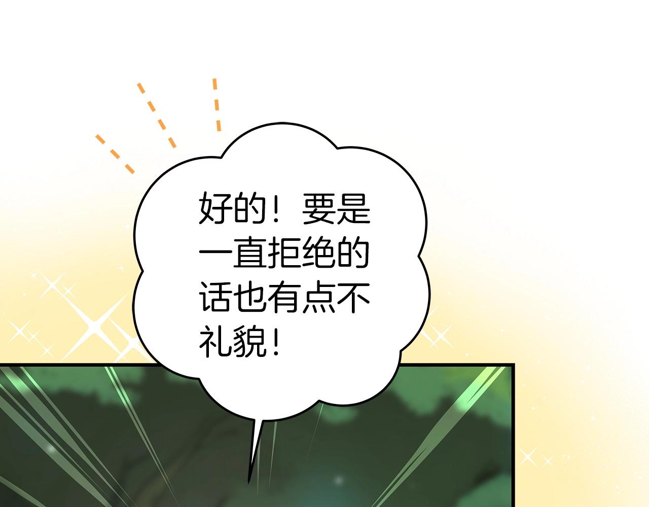 第11话 秘密祭坛103