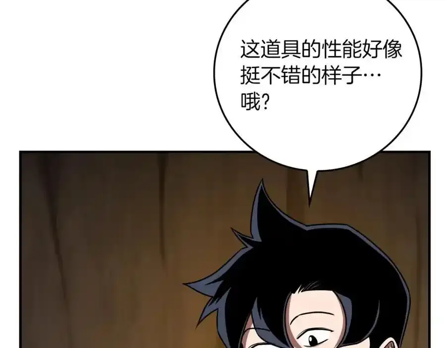 第87话 非公认的武器106