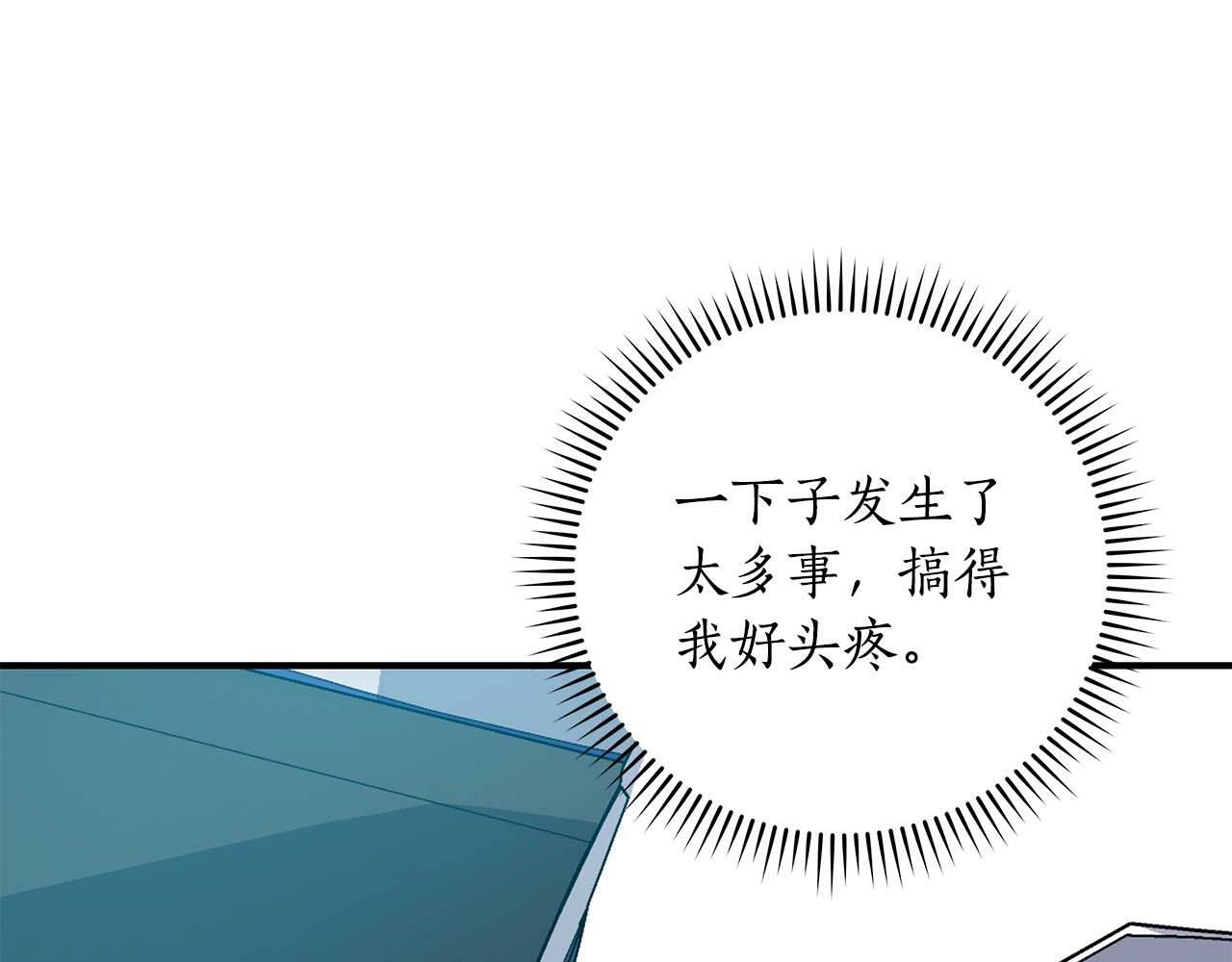 第66话 联系缪斯54