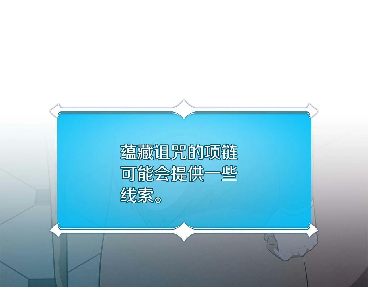 第61话 吞伽的白魔杖87