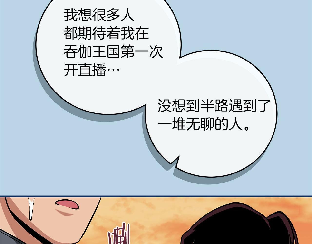 第46话 偷袭直播148